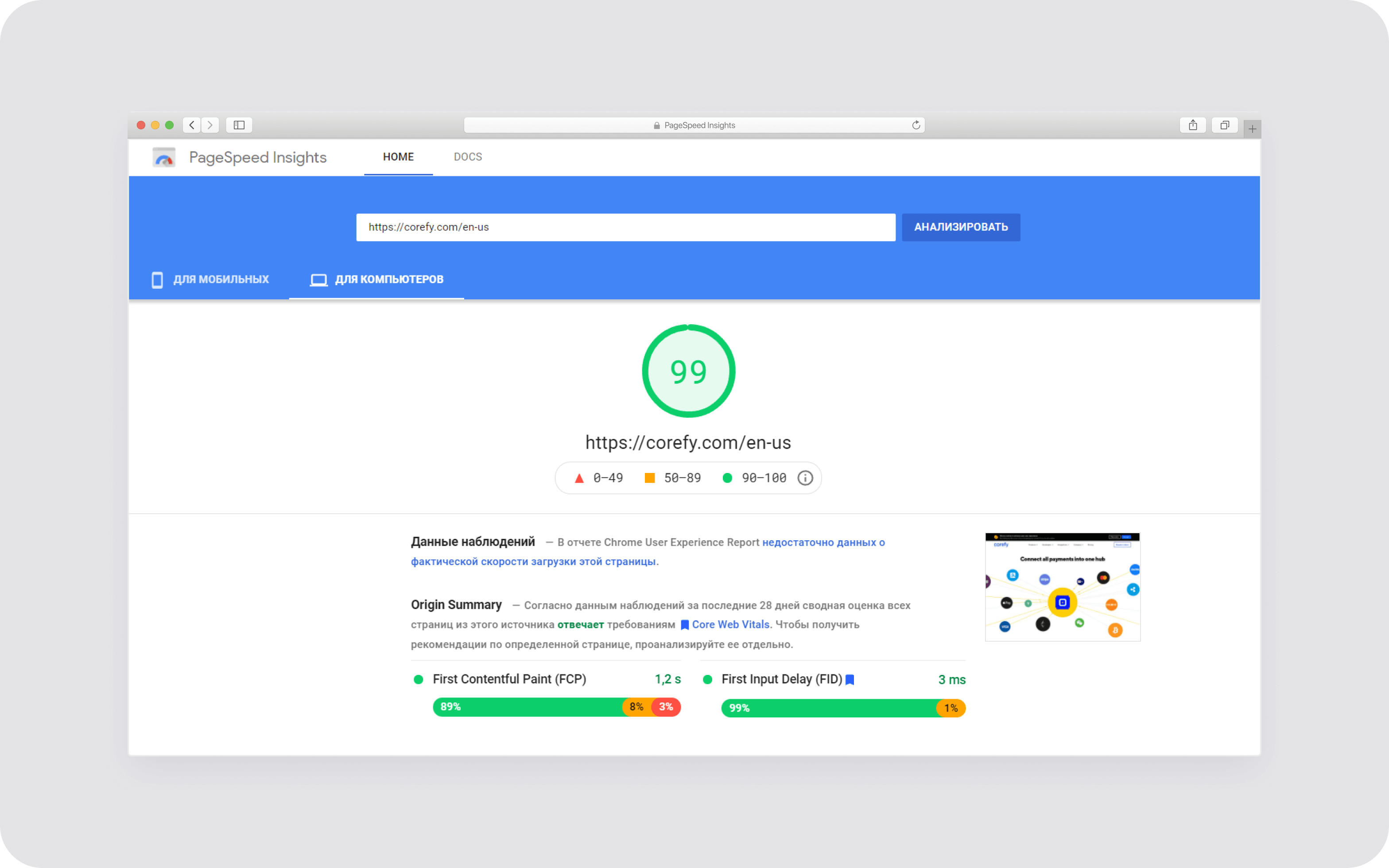 Fintech web design & development for payment orchestration platform - form-rework.goodface.works